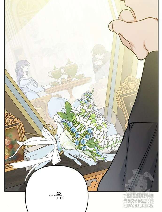 그 기사가 레이디로 사는 법 120화 24