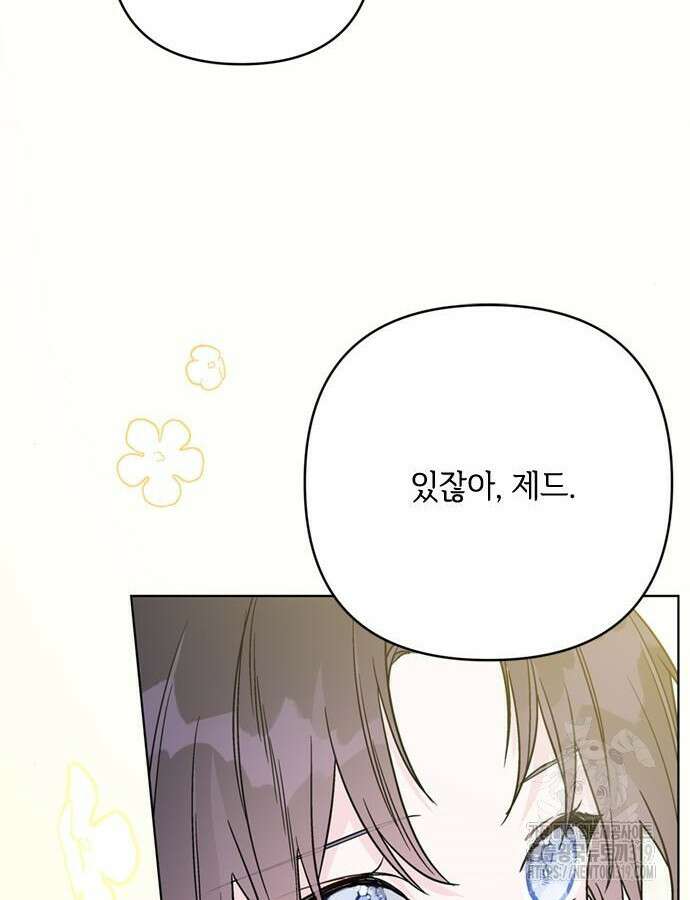 그 기사가 레이디로 사는 법 120화 25