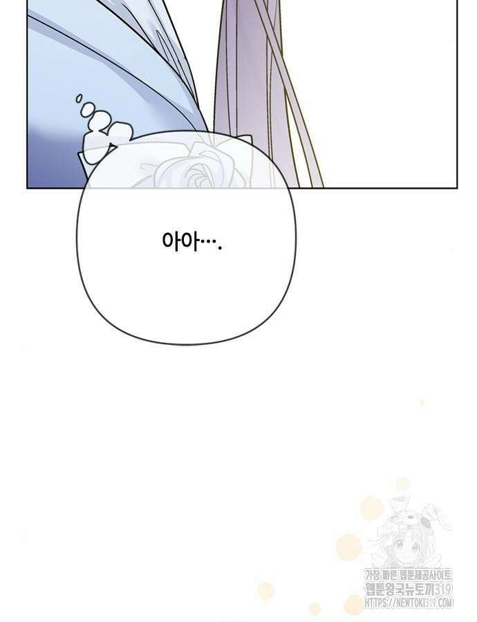 그 기사가 레이디로 사는 법 120화 32