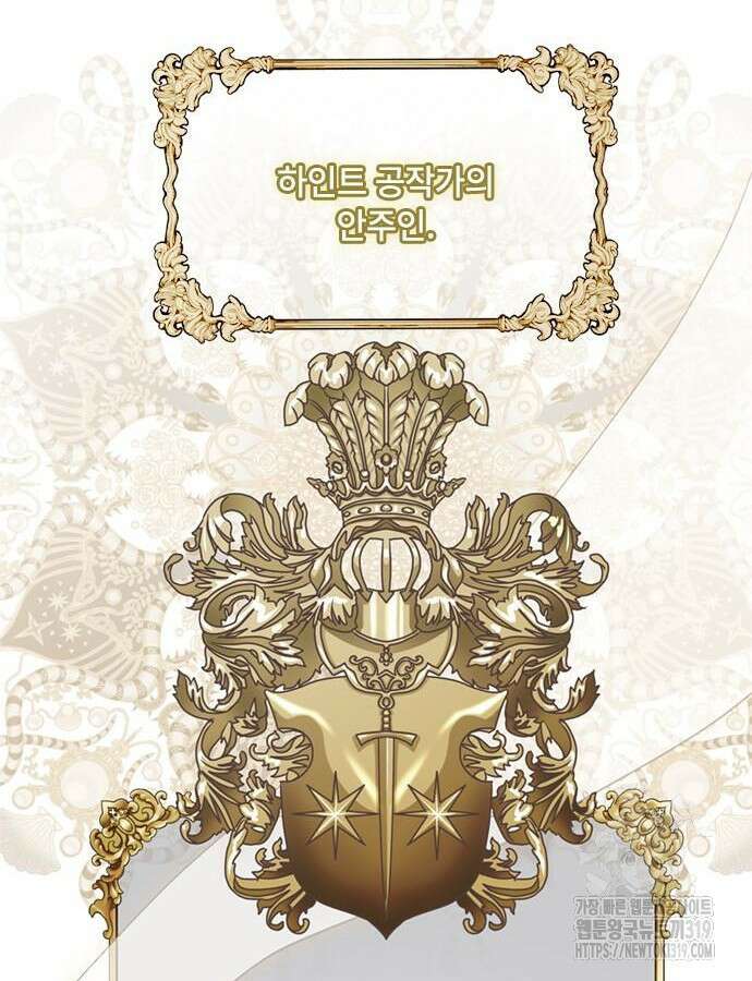 그 기사가 레이디로 사는 법 120화 34