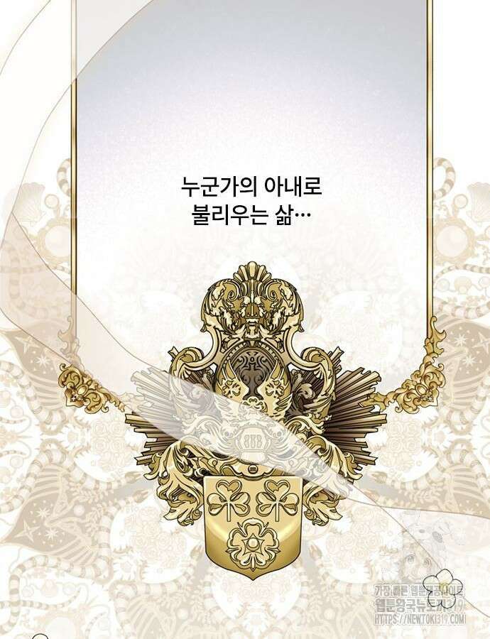 그 기사가 레이디로 사는 법 120화 35