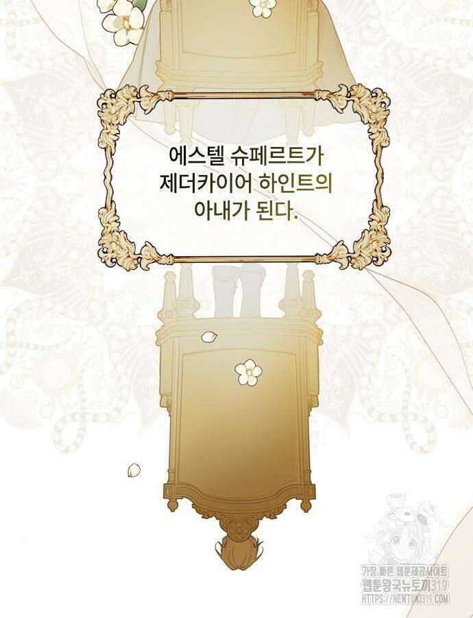 그 기사가 레이디로 사는 법 120화 37