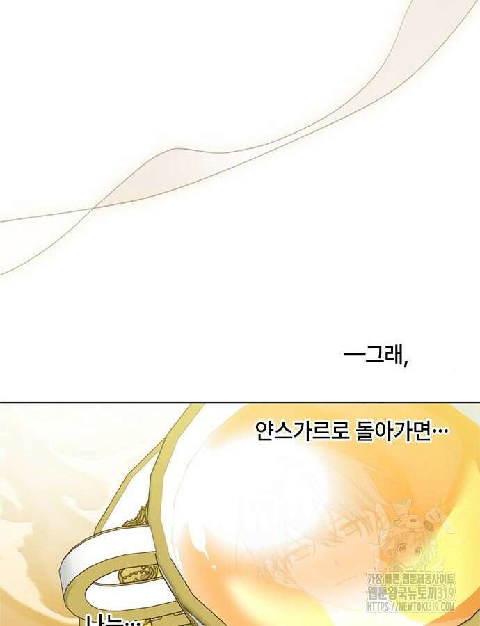 그 기사가 레이디로 사는 법 120화 38