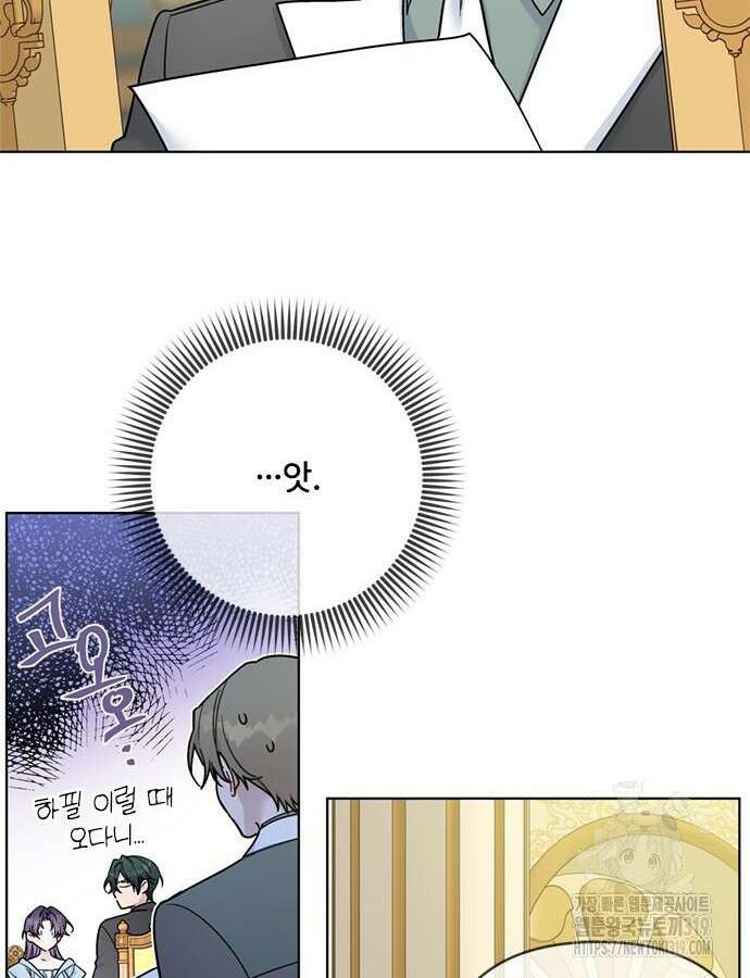 그 기사가 레이디로 사는 법 120화 42