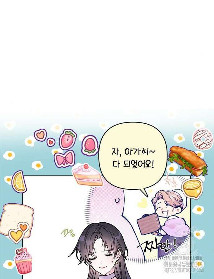 그 기사가 레이디로 사는 법 120화 53
