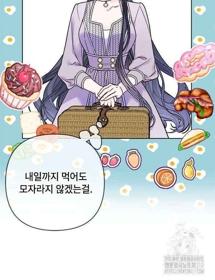 그 기사가 레이디로 사는 법 120화 54