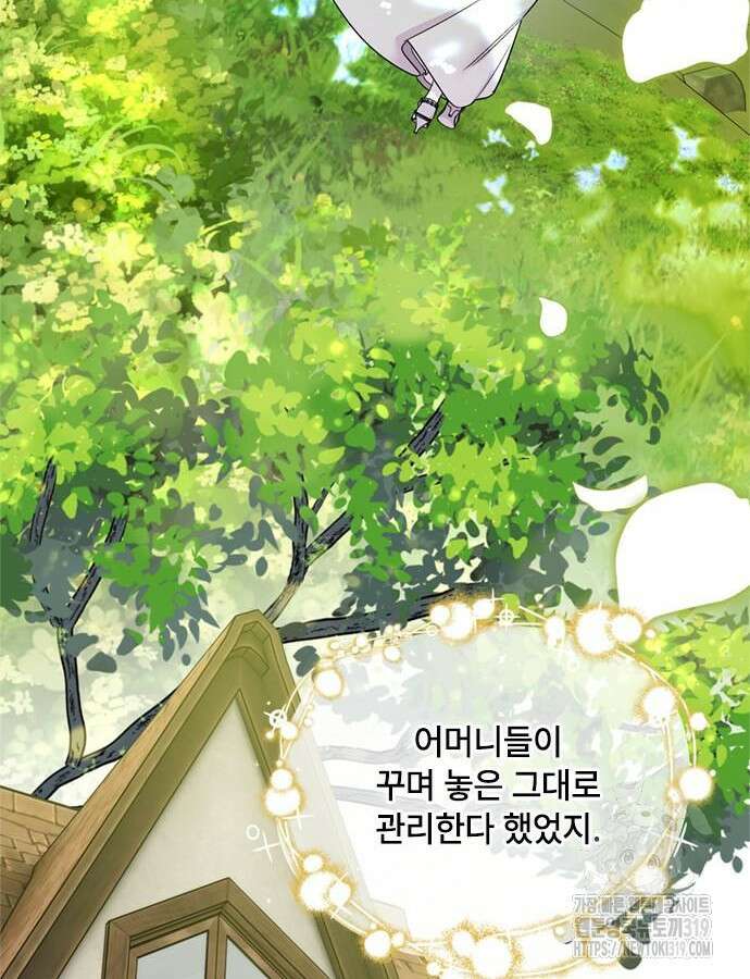 그 기사가 레이디로 사는 법 120화 58