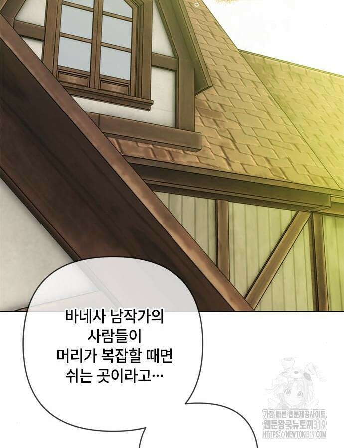 그 기사가 레이디로 사는 법 120화 59