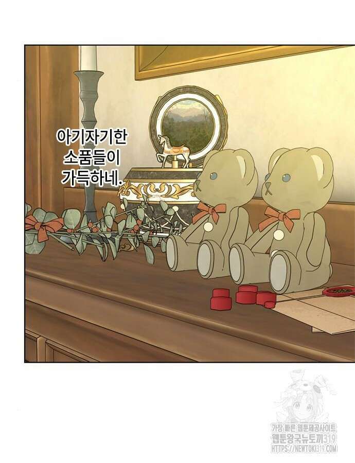 그 기사가 레이디로 사는 법 120화 63