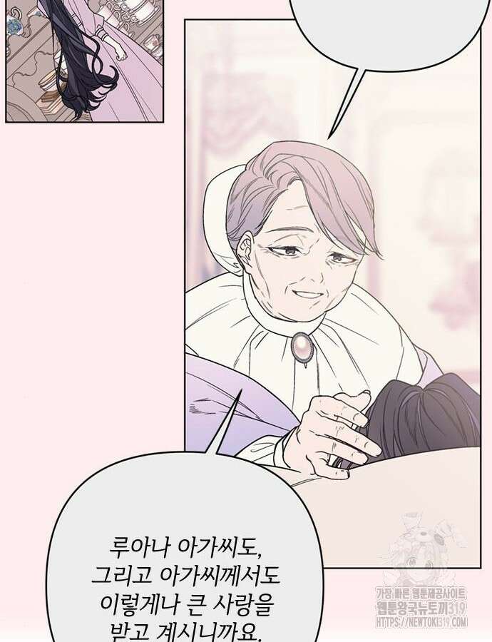 그 기사가 레이디로 사는 법 120화 67