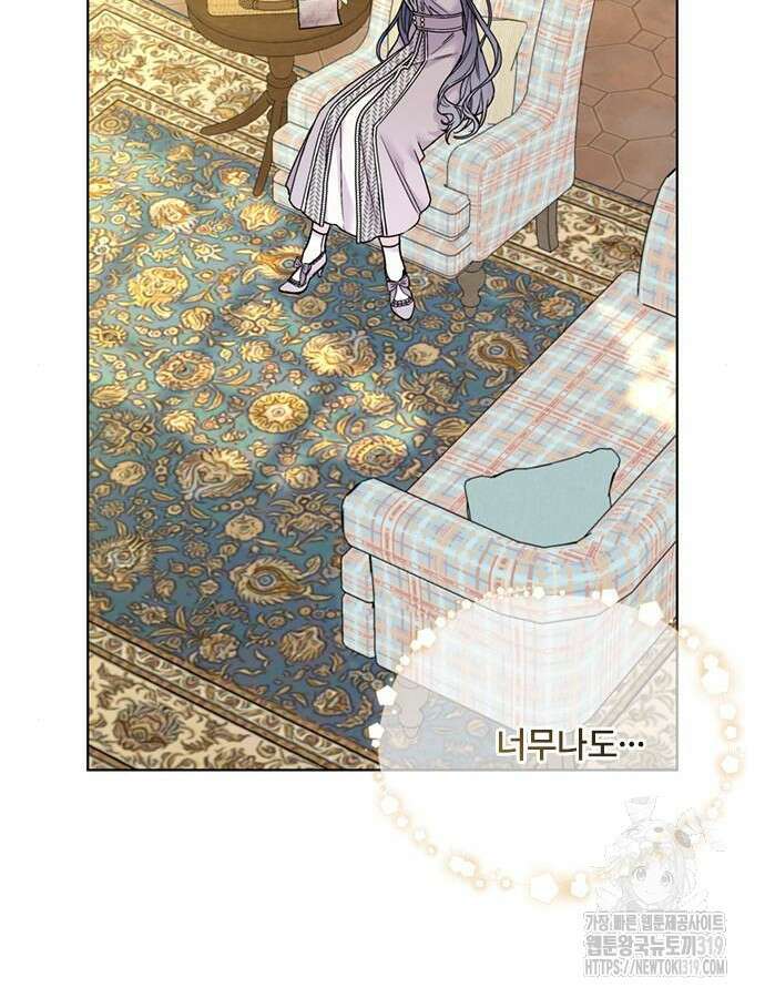 그 기사가 레이디로 사는 법 120화 71