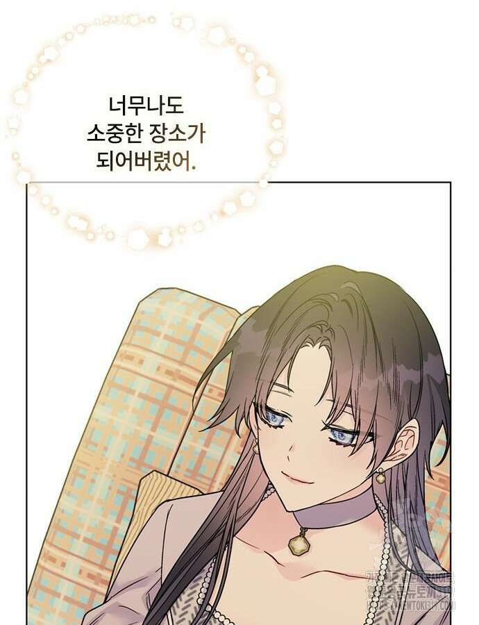 그 기사가 레이디로 사는 법 120화 72