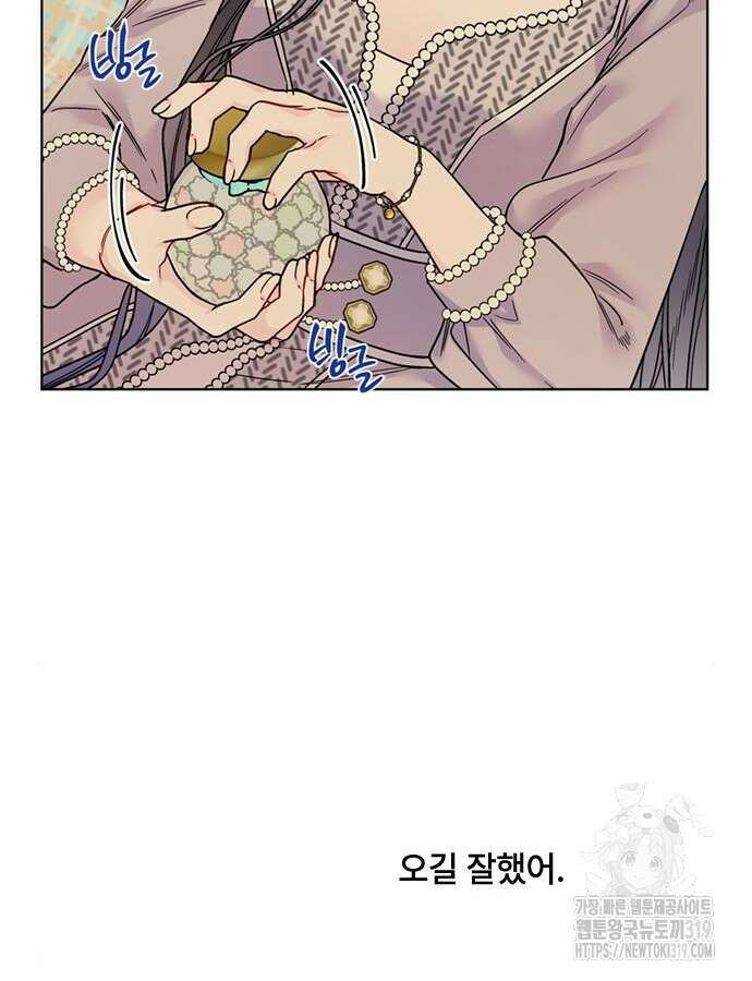 그 기사가 레이디로 사는 법 120화 73