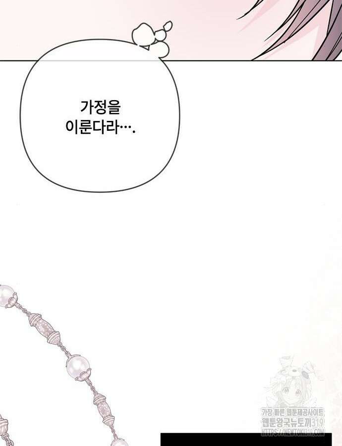 그 기사가 레이디로 사는 법 120화 80