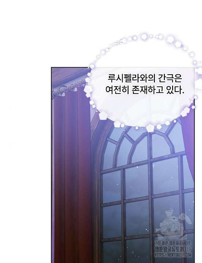 그 기사가 레이디로 사는 법 120화 89