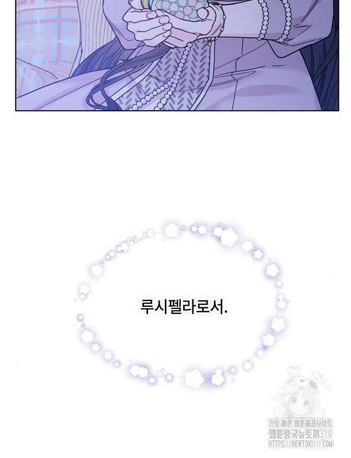 그 기사가 레이디로 사는 법 120화 92