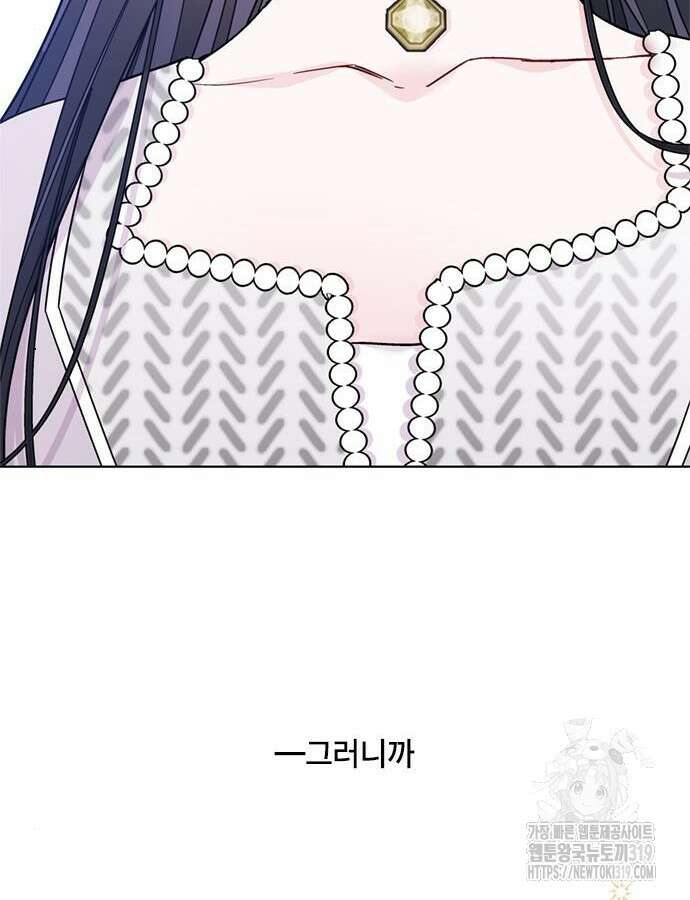 그 기사가 레이디로 사는 법 120화 94