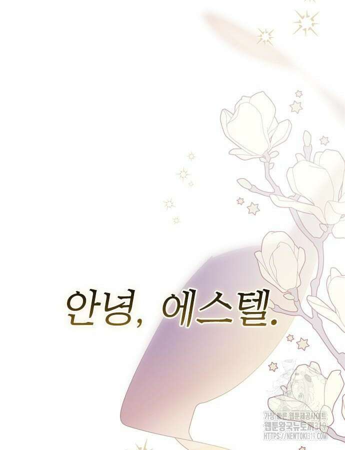 그 기사가 레이디로 사는 법 120화 95