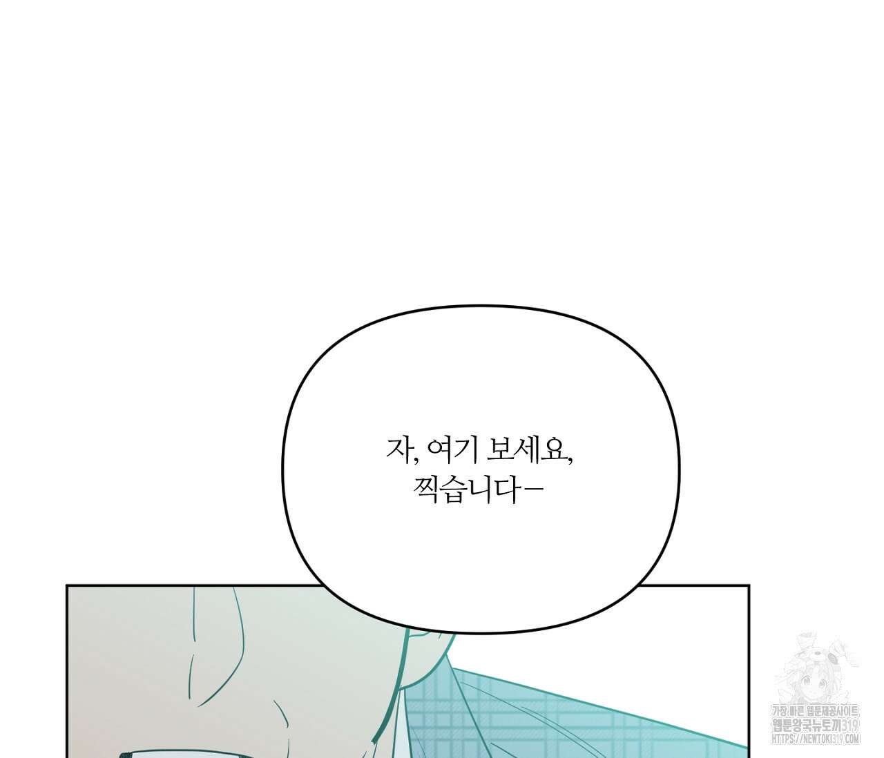 스파클링 베이비 5화 8