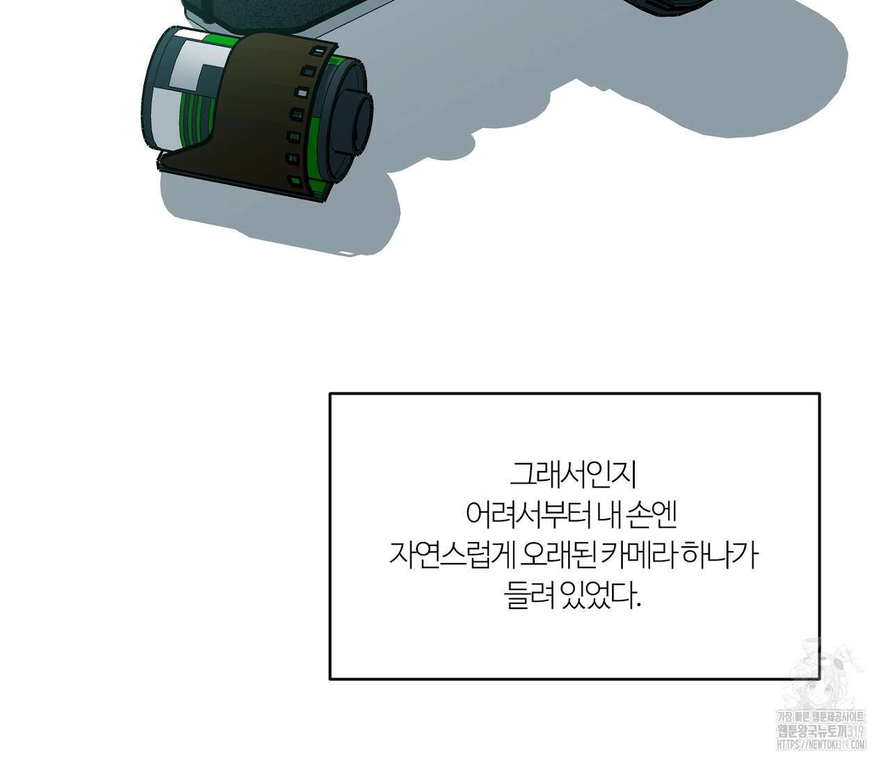 스파클링 베이비 5화 12