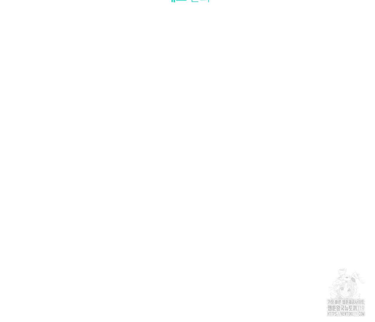 스파클링 베이비 5화 15
