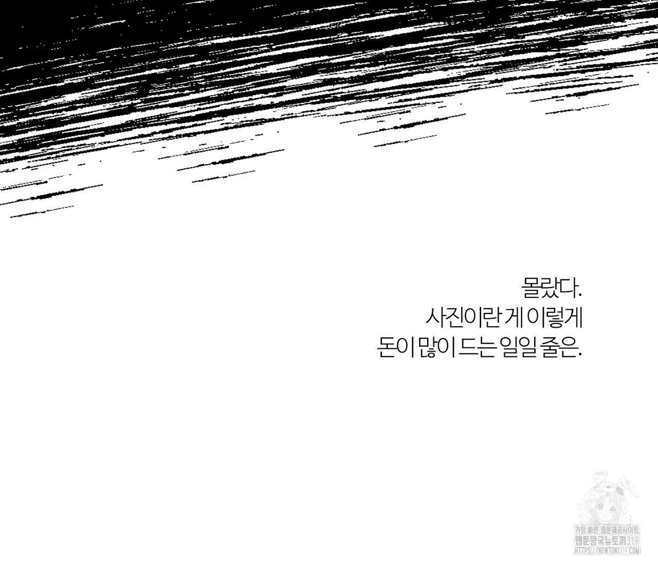 스파클링 베이비 5화 17