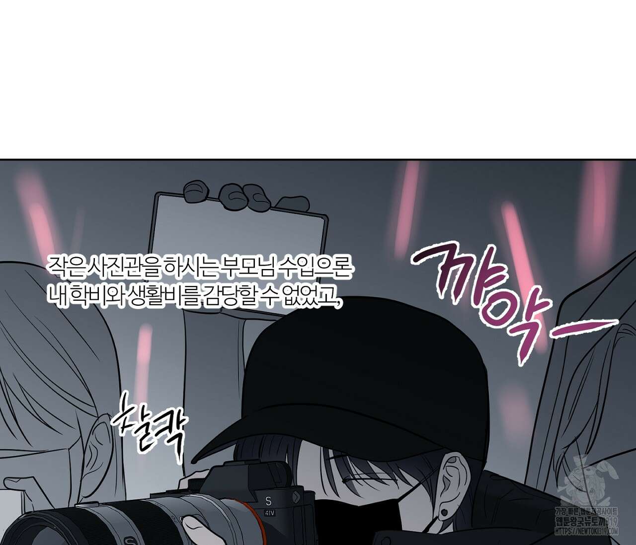 스파클링 베이비 5화 18