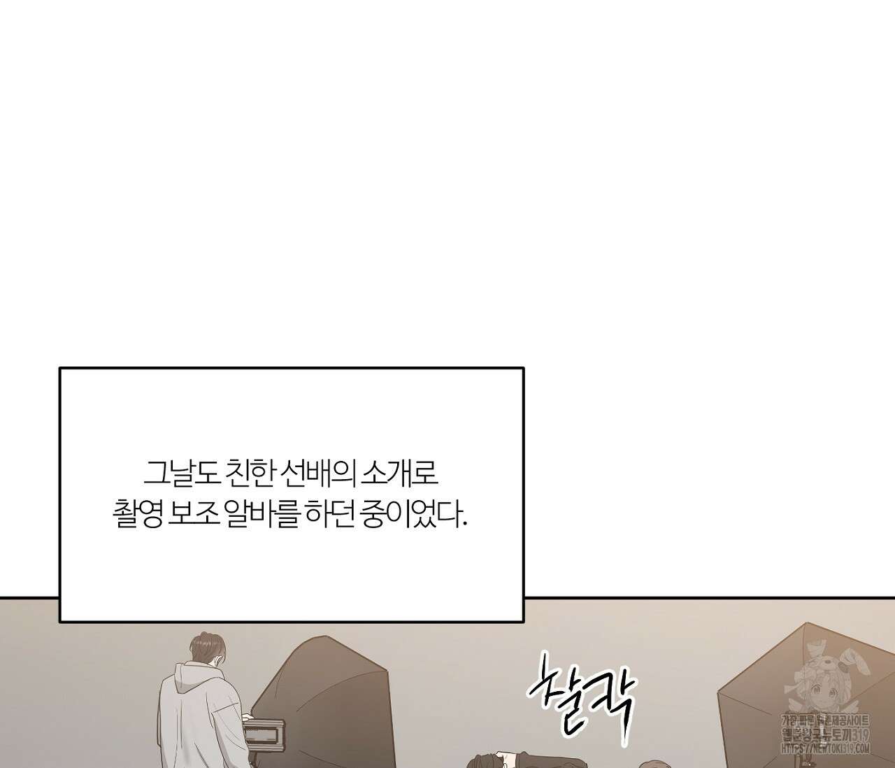 스파클링 베이비 5화 20
