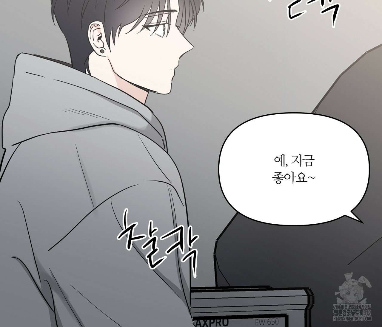 스파클링 베이비 5화 22