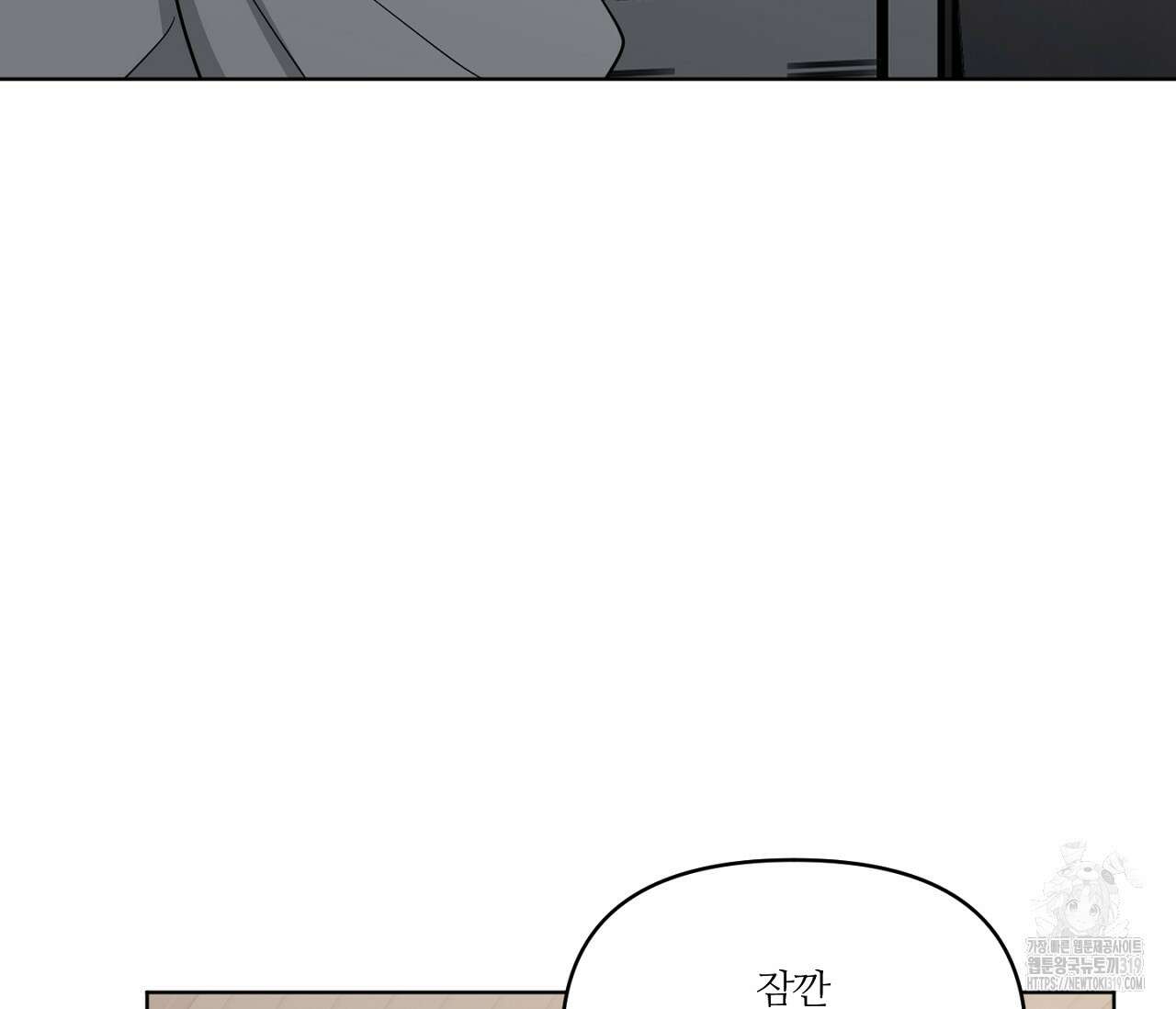 스파클링 베이비 5화 23