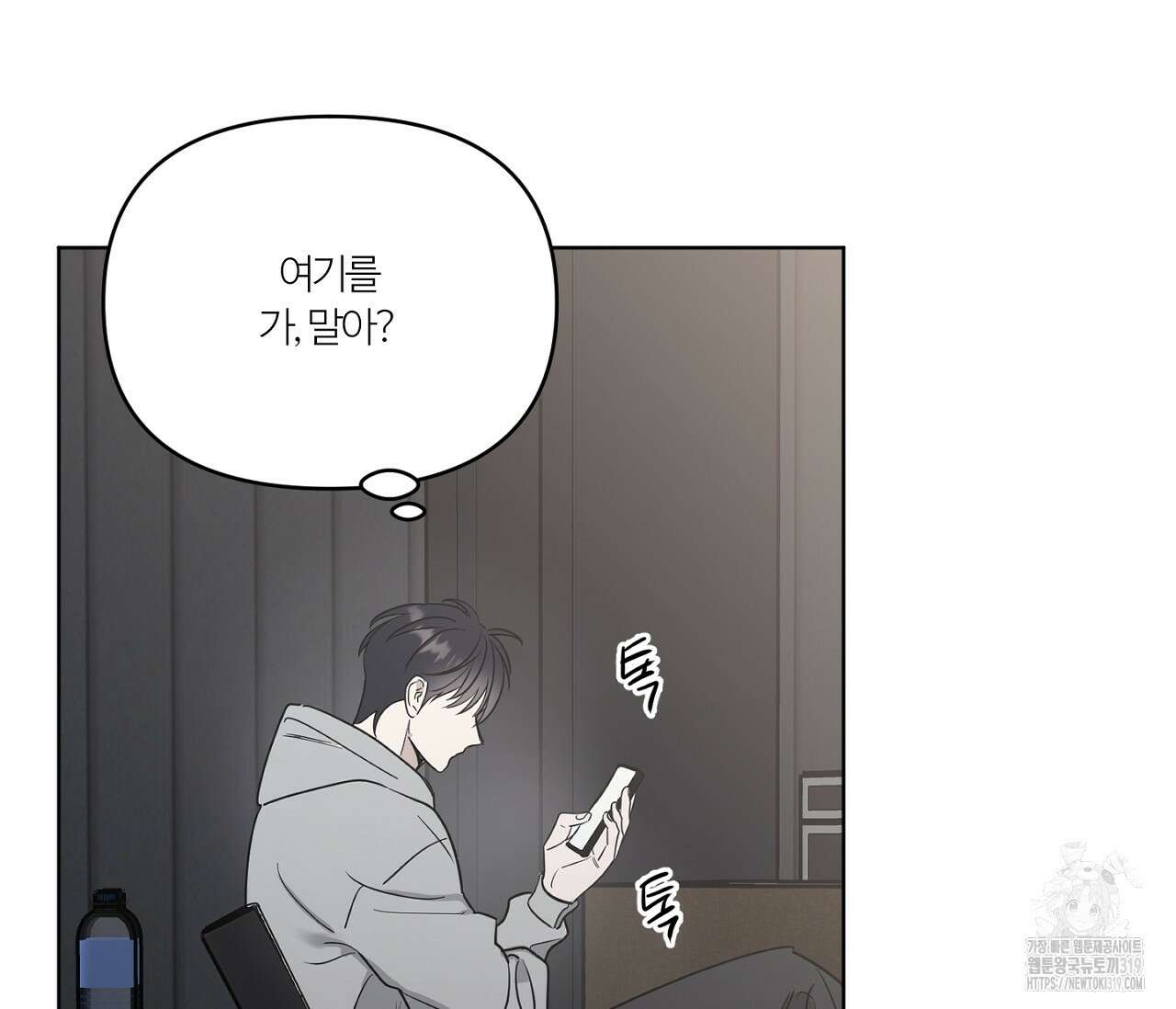 스파클링 베이비 5화 26