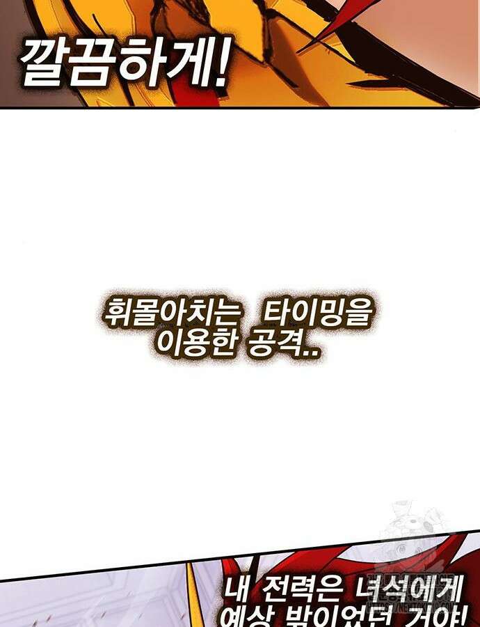 열렙전사 3부 19화 10