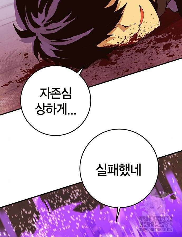 열렙전사 3부 19화 13