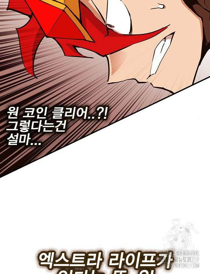열렙전사 3부 19화 16