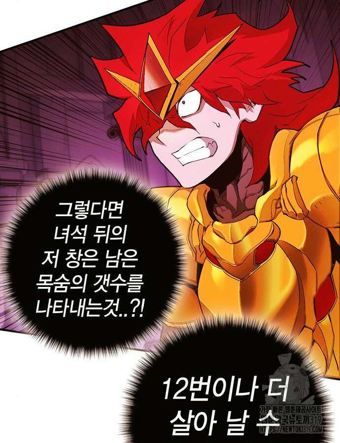 열렙전사 3부 19화 34