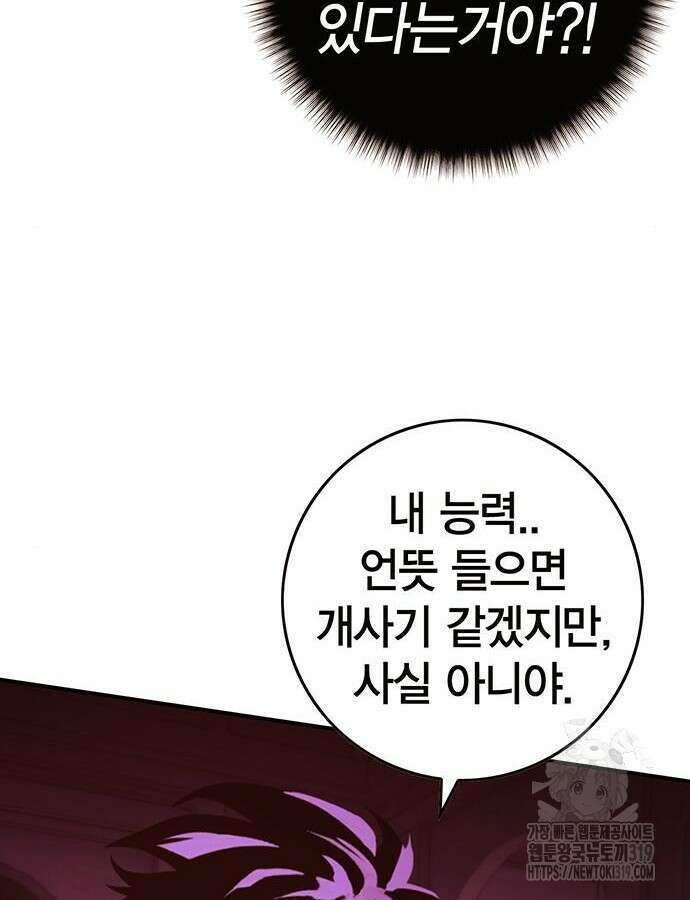 열렙전사 3부 19화 35