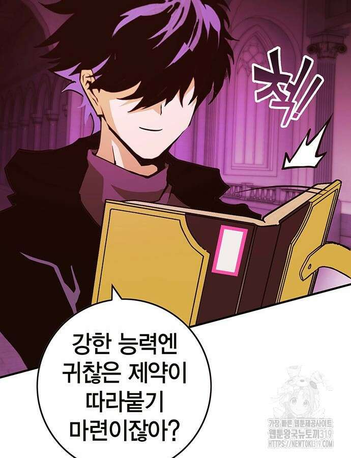 열렙전사 3부 19화 36