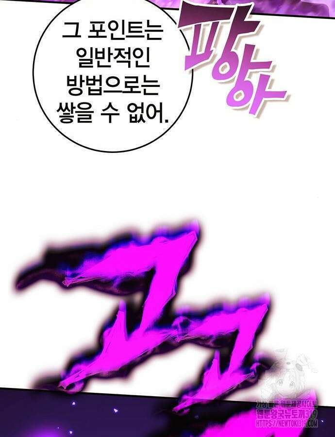 열렙전사 3부 19화 38