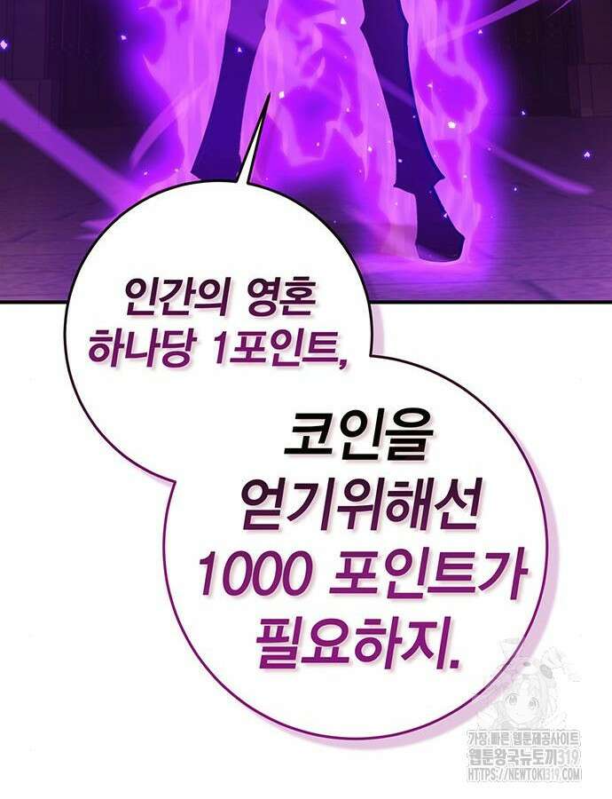 열렙전사 3부 19화 41