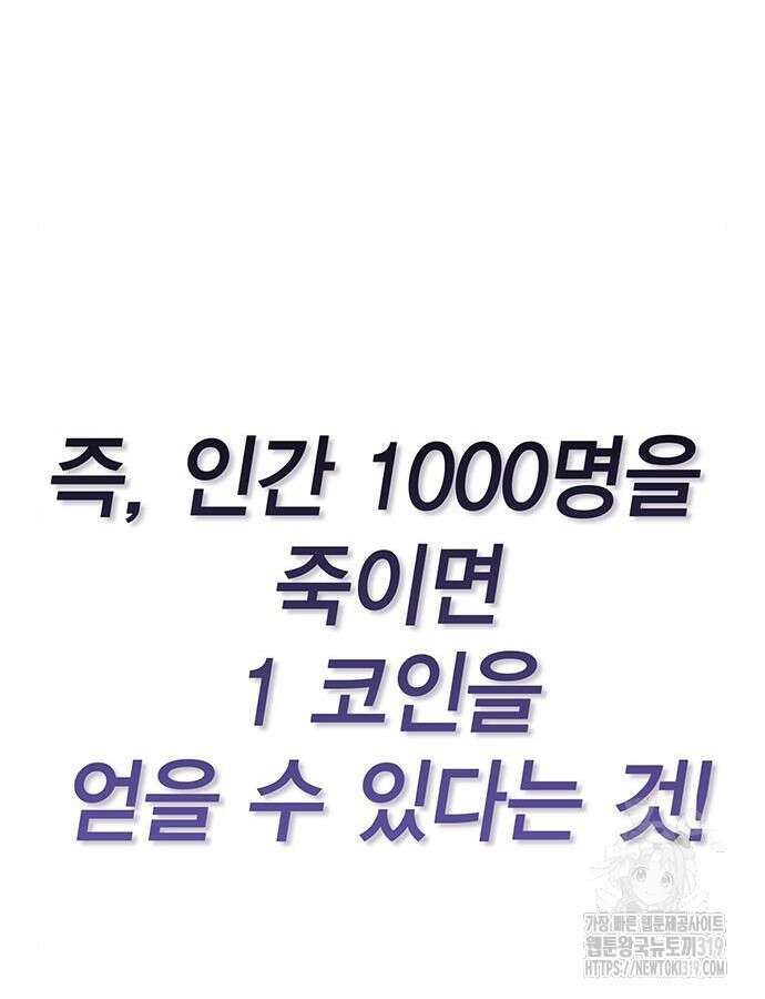 열렙전사 3부 19화 42