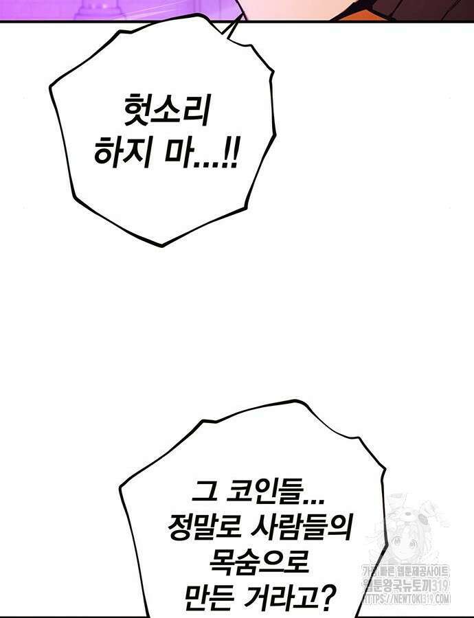 열렙전사 3부 19화 44