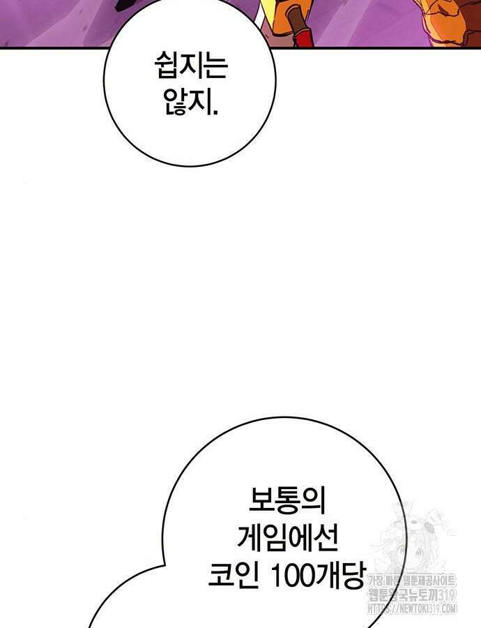 열렙전사 3부 19화 46