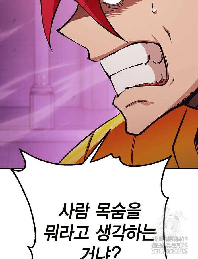 열렙전사 3부 19화 50