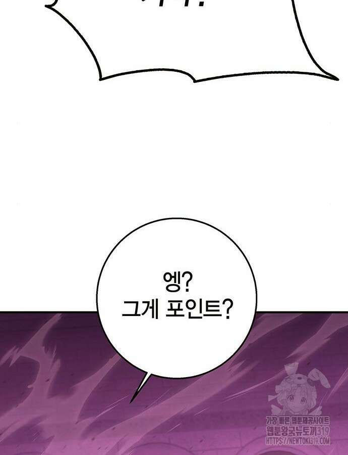 열렙전사 3부 19화 51