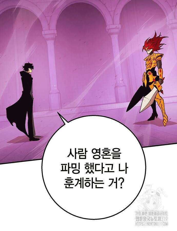열렙전사 3부 19화 52