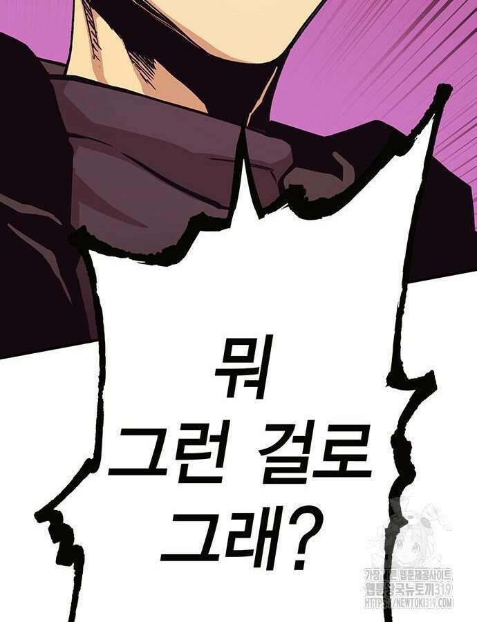 열렙전사 3부 19화 57