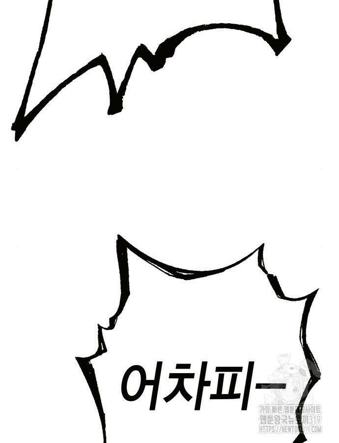 열렙전사 3부 19화 58