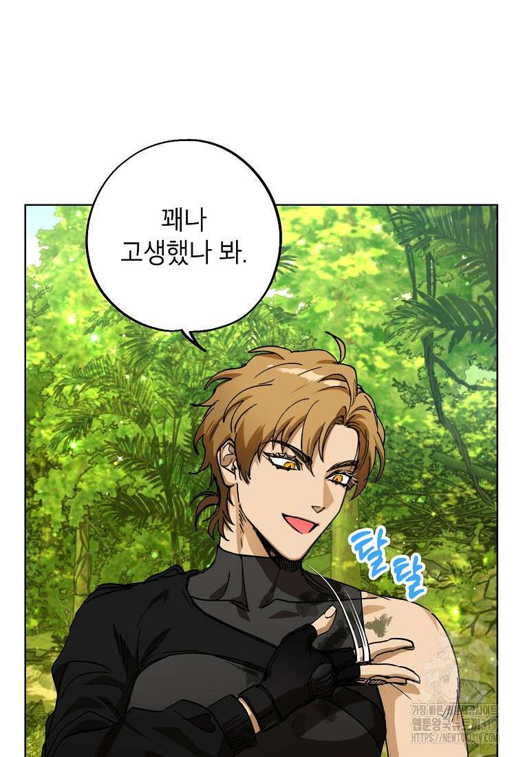 던전 안의 살림꾼 3화 6