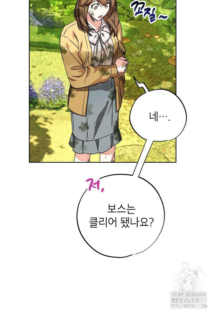 던전 안의 살림꾼 3화 8