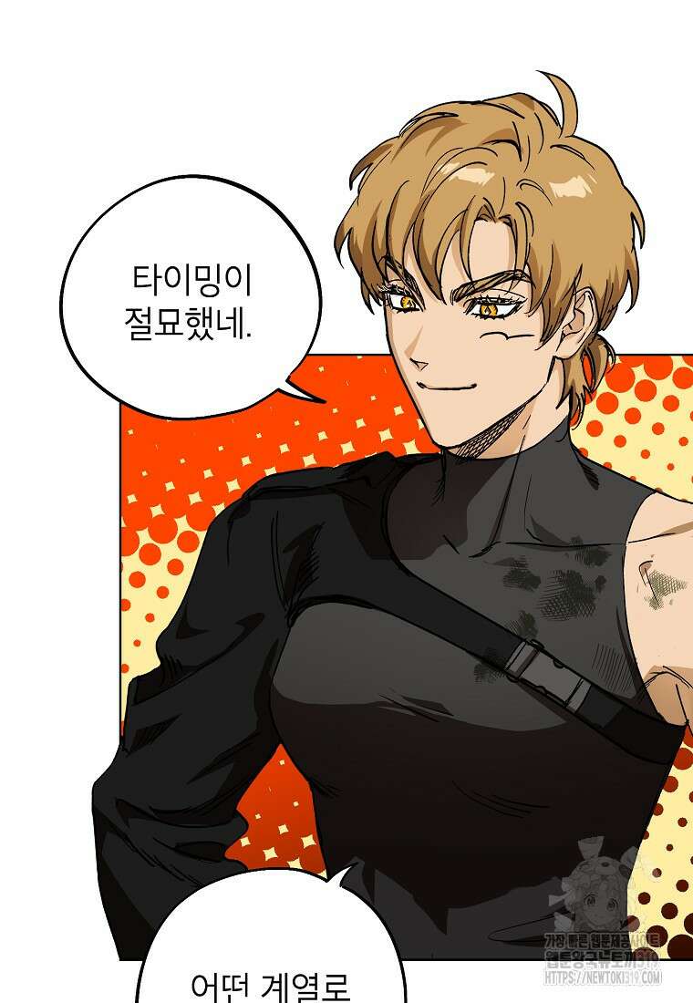던전 안의 살림꾼 3화 19